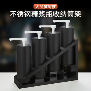 不锈钢糖浆收纳架圆桶圆孔果露奶茶咖啡店吧台收纳架莫林糖浆架子