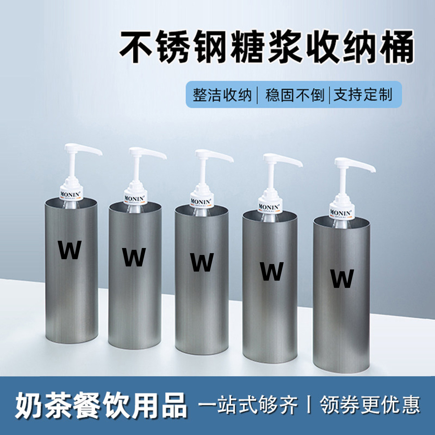 莫林达芬奇糖浆不锈钢收纳筒收纳盒圆桶圆孔果露咖啡店吧台收纳架
