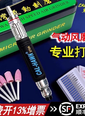 台湾黑鹰气磨机 风动打磨笔 CAL-370A工业级抛光机雕刻机强力型