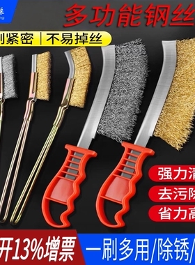 刀刷不锈钢丝刷铁柄铜丝刷小刷子工业清洁刷子钢丝刷铁刷除锈打磨