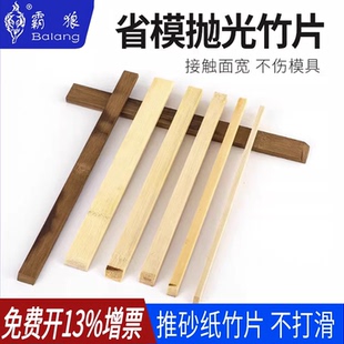 省模抛光竹棒 竹片 竹条 模具手工抛光木块 贴砂纸专用筷子抛光棒