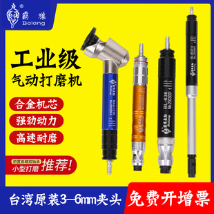 台湾霸狼气动打磨机小型气动抛光雕刻工业级风磨笔气磨机抛光机器