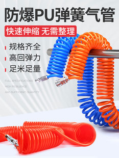 PU弹簧气管软管气泵螺旋伸缩管空压机气动高压风管带接头8mm6