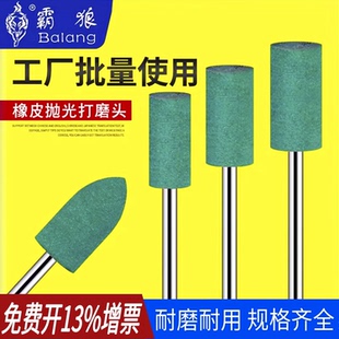 霸狼橡胶磨头3mm柄电磨头抛光芝麻/橡皮打磨头气动模具金属去划痕