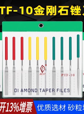 一品模具金刚石锉刀超薄金刚砂套装3*140圆锉扁平锉PTF-100套装