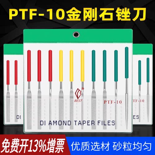 一品模具金刚石锉刀套装