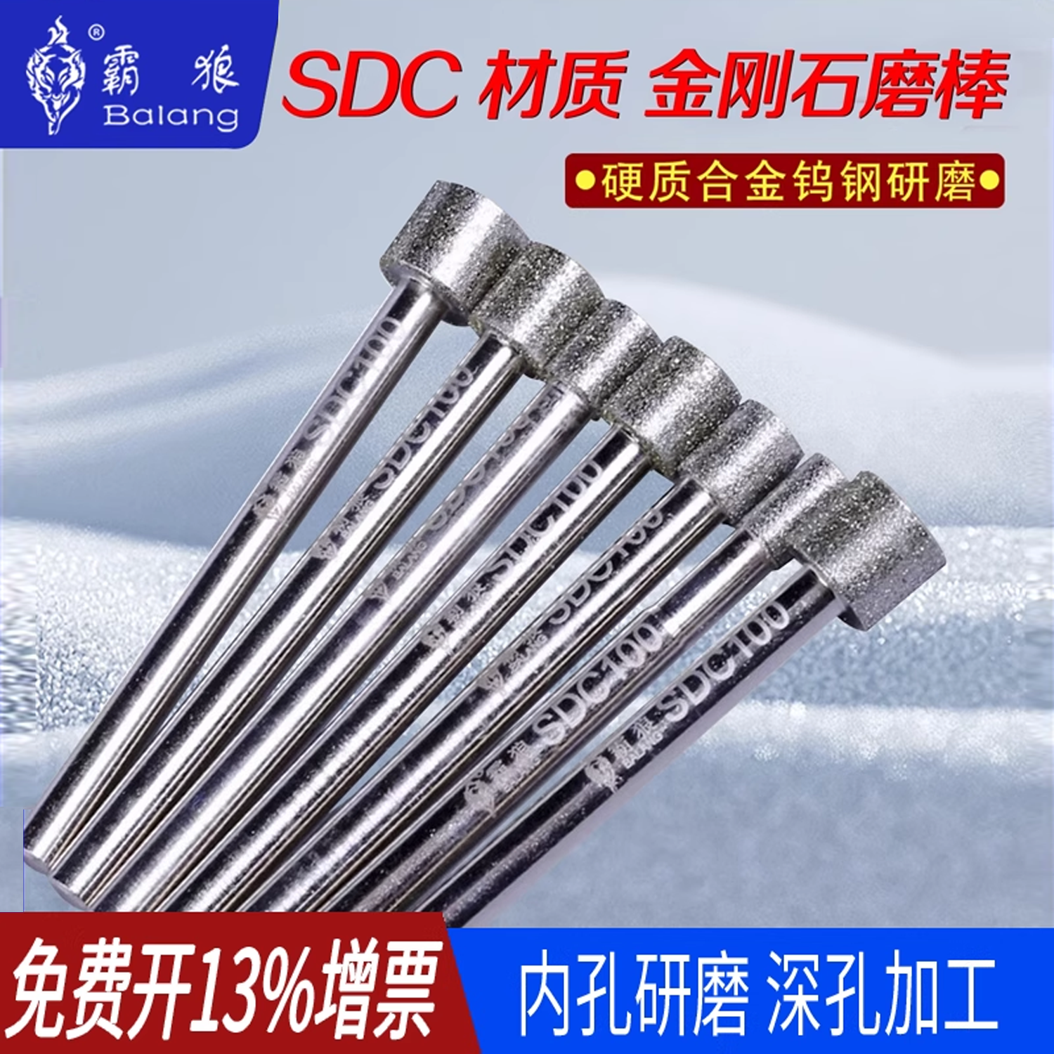 霸狼进口深孔合金钻石磨头6mm