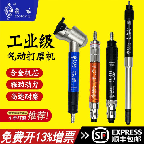 霸狼气动打磨机工业级抛光风磨笔