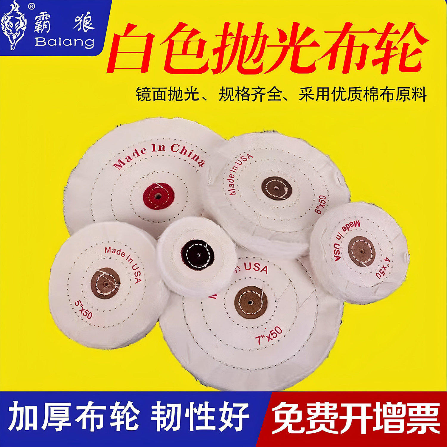 镜面抛光白绒布轮打磨抛光棉布轮金饰品黄色绒棉镜面抛光布轮带孔