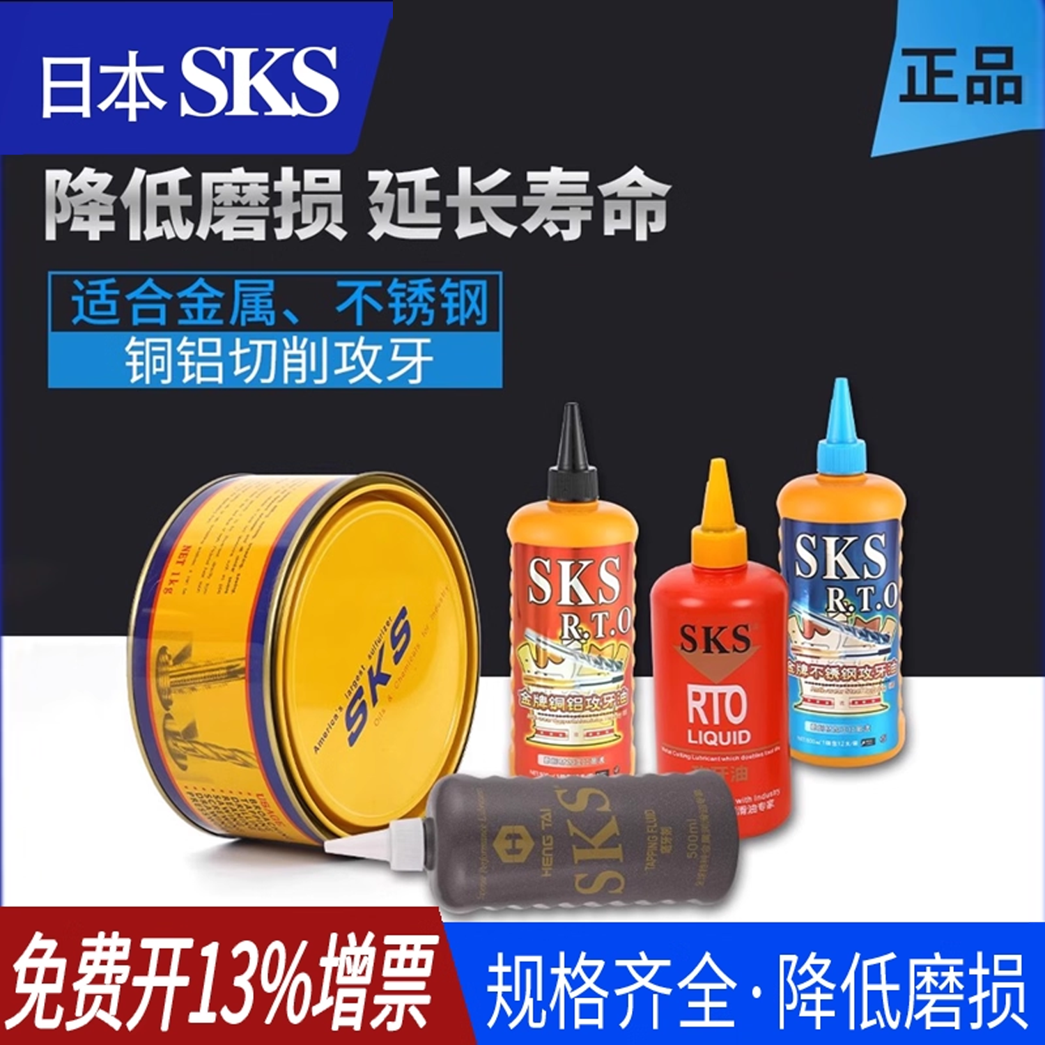 日本sks不锈钢攻牙油铜铝铁