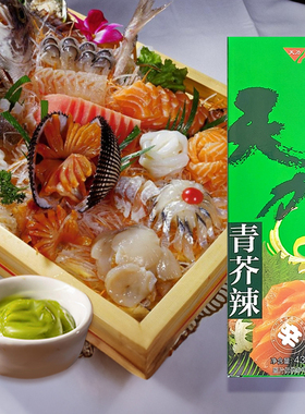 天力芥末酱辣根 43g芥末青芥辣芥末膏青芥末寿司刺身芥末