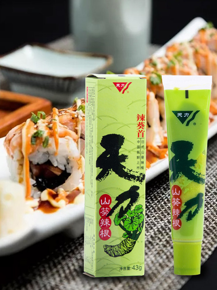 天力山葵辣根微冲青芥辣寿司刺身日式料理芥末章鱼海螺新鲜山葵酱
