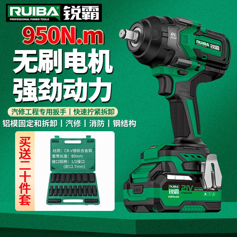 【新品发布】锐霸950牛电扳手