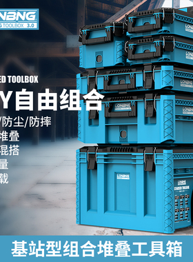 龙邦蓝色组合堆叠工具箱加大收纳盒工业级拉杆式多功能大容量套装