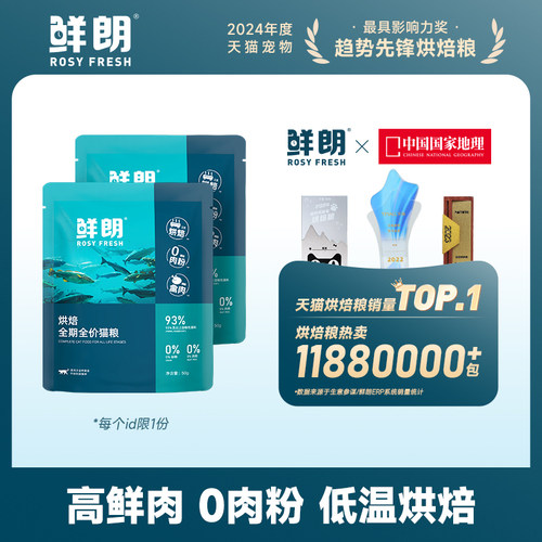 鲜朗低温烘焙猫粮天然