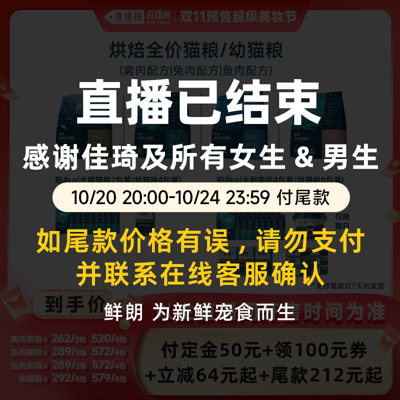 鲜朗烘焙猫粮全期全价囤货装