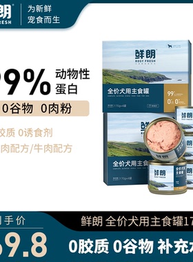鲜朗全价狗主食罐头小型犬中大型成幼犬拌饭湿粮补水鸡肉鸭肉雪梨