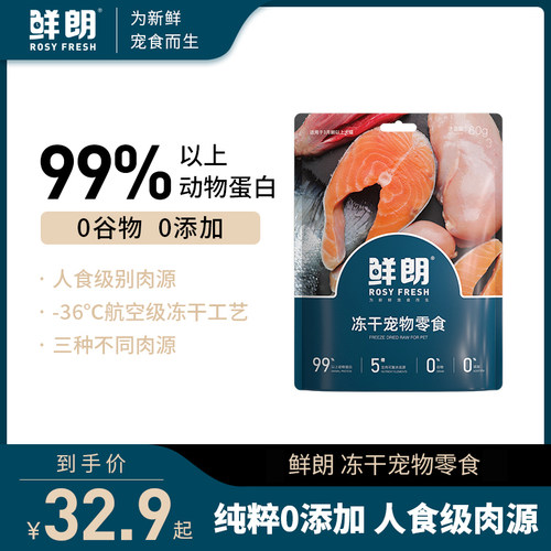 鲜朗冻干零食幼猫营养