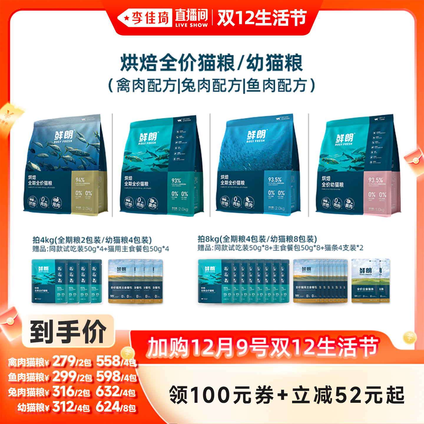 鲜朗烘焙猫粮全期全价囤货装