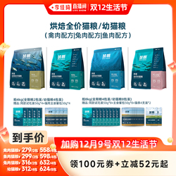 鲜朗烘焙猫粮全期全价囤货装