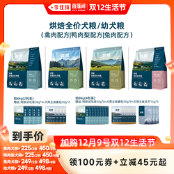 鲜朗肉烘焙犬粮狗粮全期全价