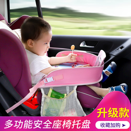 汽车儿童安全座椅托盘车载餐盘桌