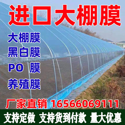 蔬菜抗老化透明防晒大棚膜
