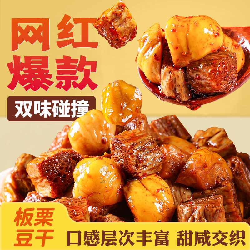 零食网红爆款2026新款图片