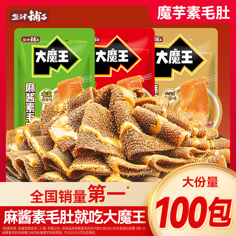 盐津铺子大魔王魔芋素毛肚魔芋爽麻酱素毛肚休闲追剧解馋小零食