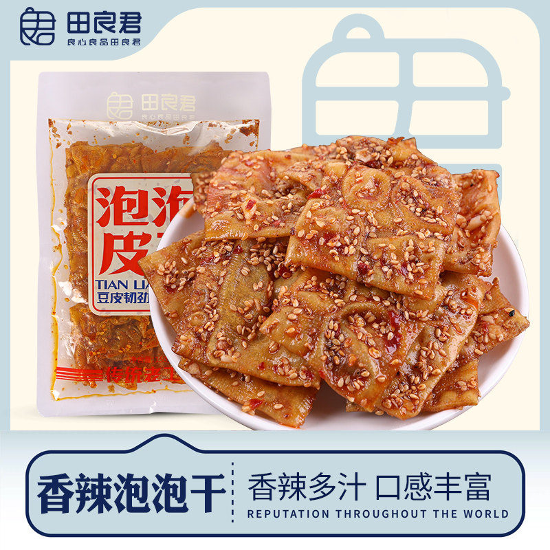 田良君平江泡泡干香辣豆干制品湖南特产辣条追剧休闲解馋零食