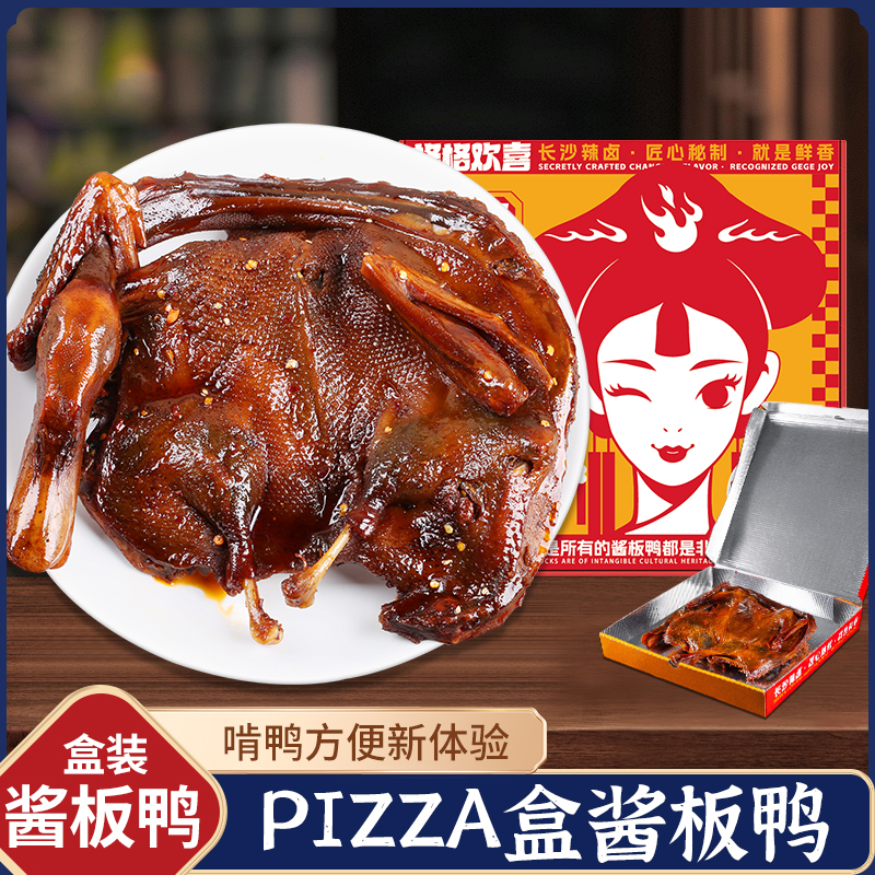 跑地麻鸭干香嚼劲格格欢喜