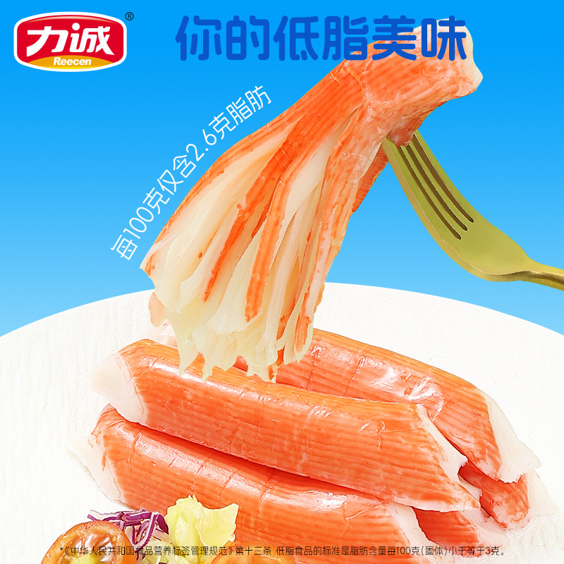 力诚海洋松叶蟹味柳即食海鲜零食高蛋白低脂肪袋装健身轻食零食,零食/坚果/特产,坚果制品,淘宝优惠券,粉丝福利购,淘宝优惠卷