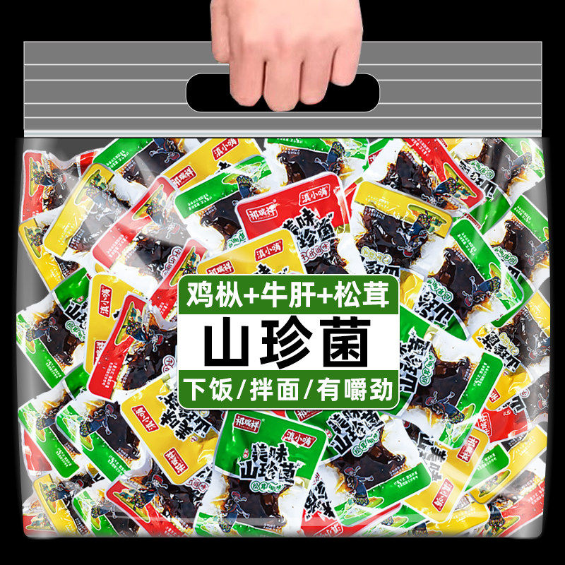 农科即食院油鸡枞菌云南特产香薰松茸菌牛肝菌香菇菌子零食下饭菜