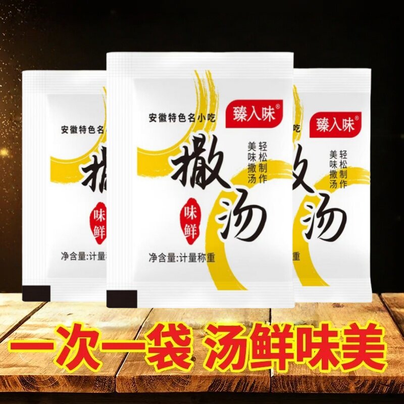 安徽撒汤料包沙汤阜阳蒙城特产早餐胡辣鸡蛋汤撒汤家用汤包速食