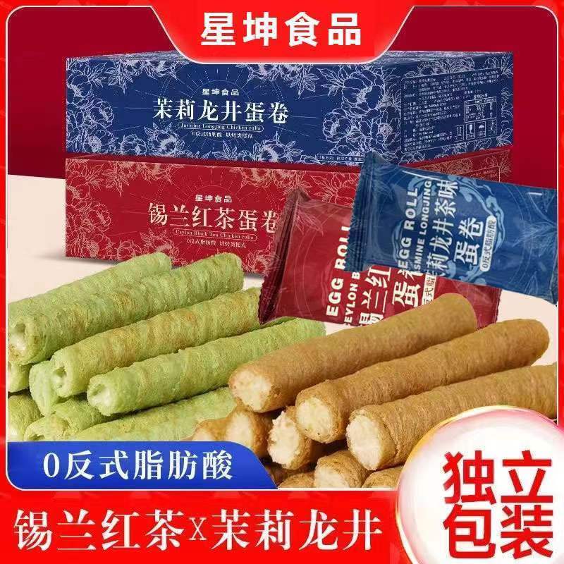 茉莉龙井蛋卷锡兰红茶蛋卷夹心鸡蛋饼干办公室宿舍休闲解馋零食