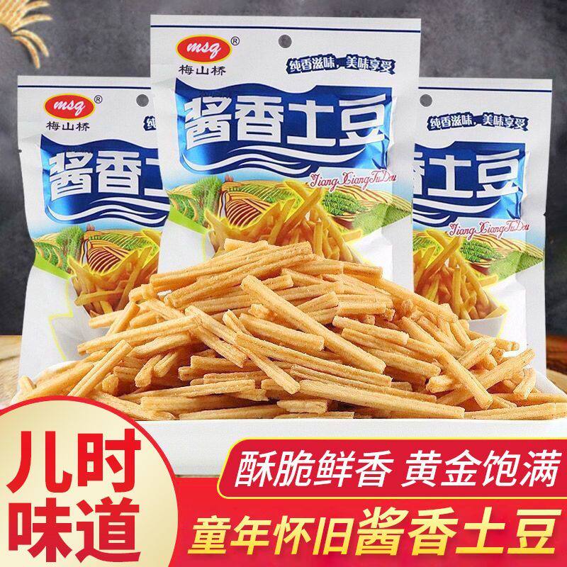 梅山桥酱香土豆薯条薯片上班追剧解馋小零食休闲小吃食品网红爆款