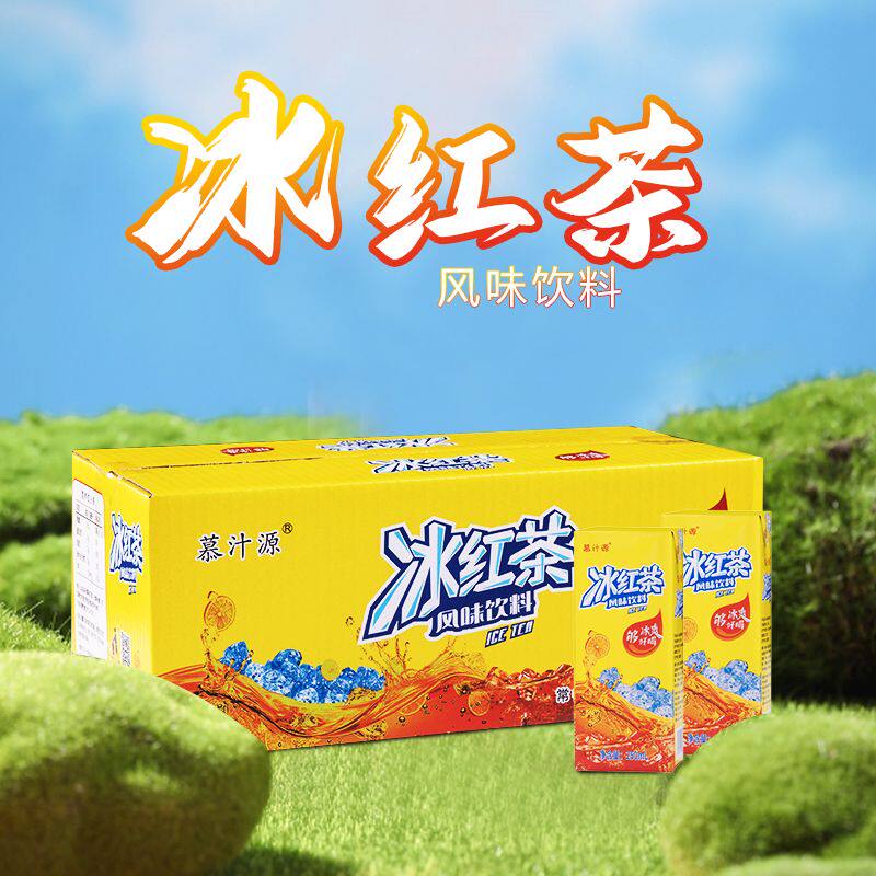 慕汁源冰红茶250ml饮料外卖自助蓝莓冰糖雪梨冰红茶