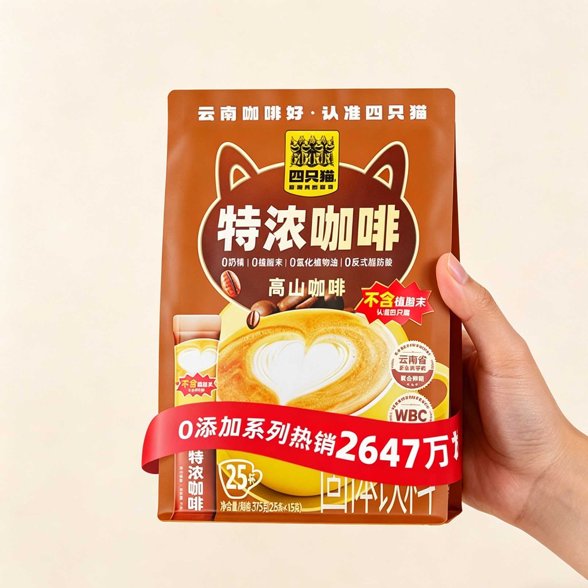四只猫咖啡0奶精0植脂末