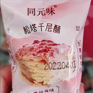 松塔千层酥饼干多口味整箱散装充饥夜宵小包装网红学生休闲