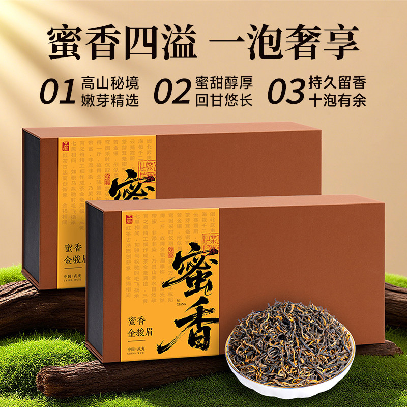 五虎蜜香金骏眉红茶高山茶叶礼盒伴手礼品送长辈口粮茶自己喝