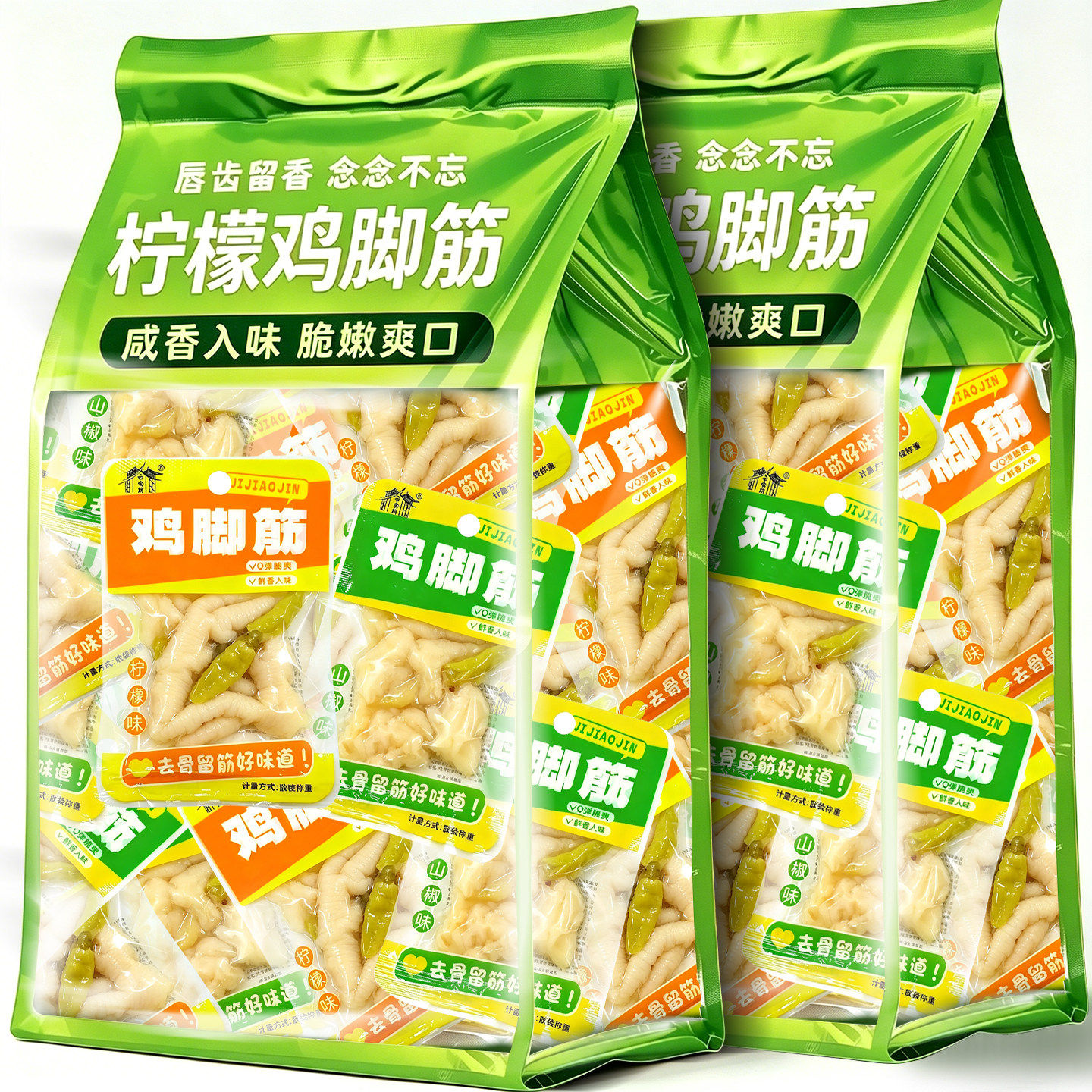 柠檬酸辣鸡脚筋香辣鸡脚筋即食休闲零食追剧深夜充饥解馋鸡肉零食