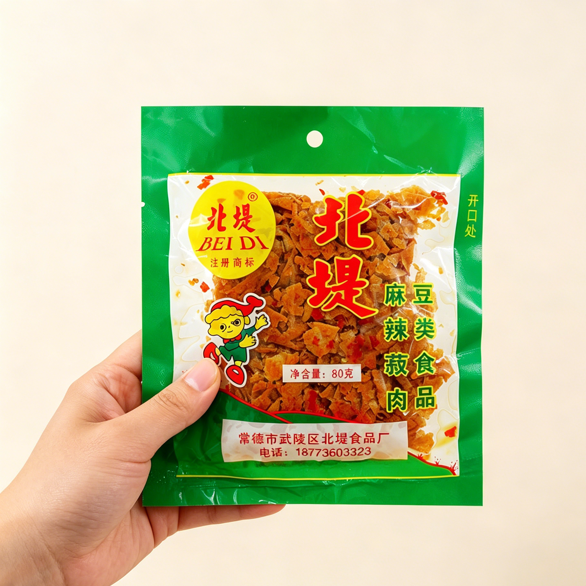北堤湖南常德特产北堤麻辣肉80g*5包 酸辣北缇麻辣菽肉豆腐皮豆