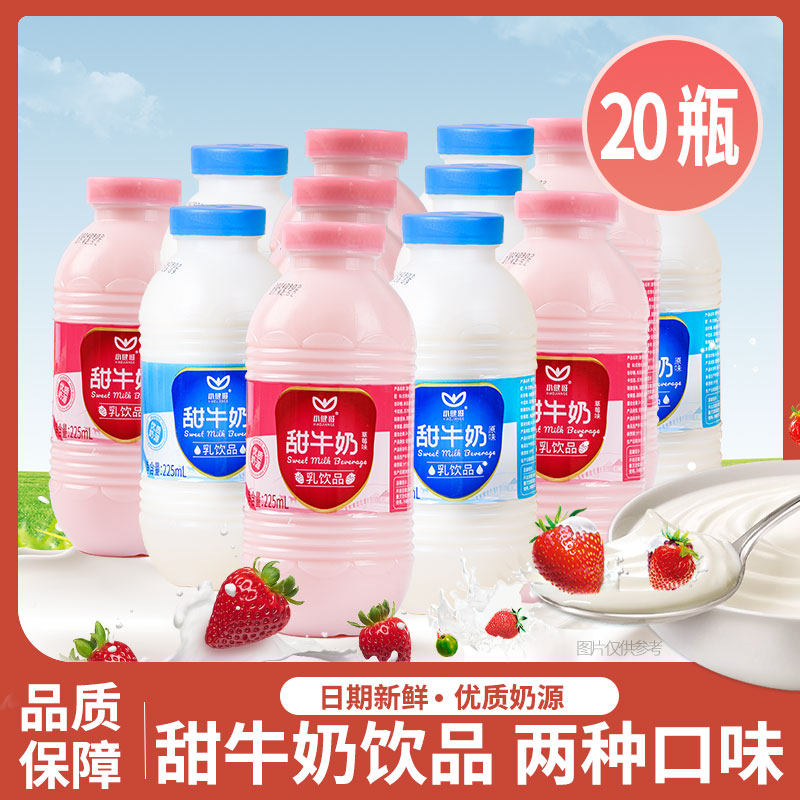 草莓味原味甜牛奶饮料混装225ml儿童学生营养早餐奶含乳饮料整箱