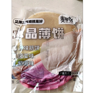 麦可悦筋饼榆林镇105片劲道东北小吃筋饼春饼早餐手工薄手抓饼