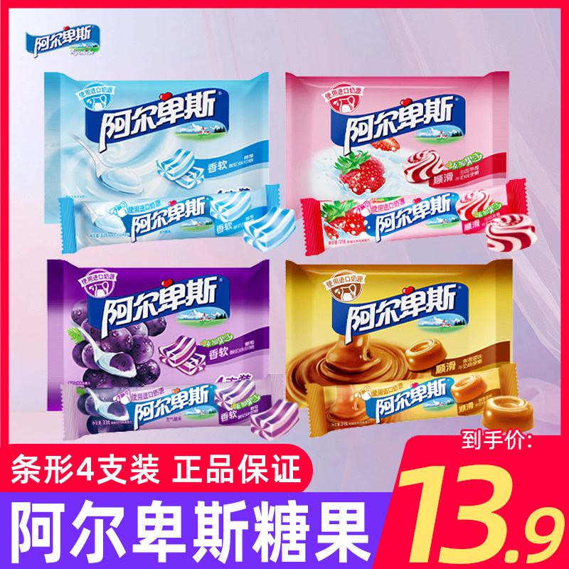 阿尔卑斯果汁软糖混合牛奶水果味硬糖条形网红糖果儿童零食袋装