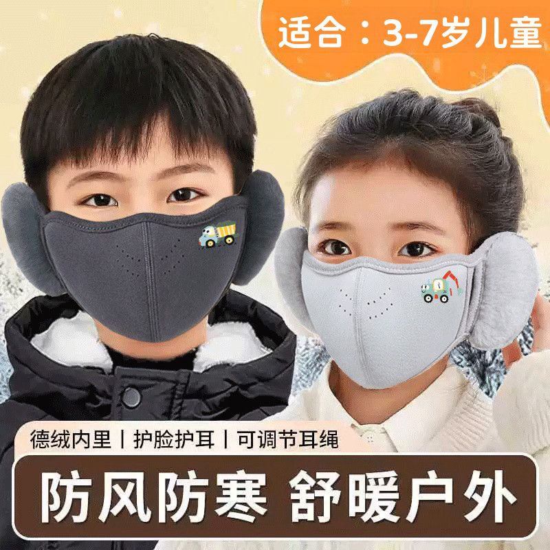 儿童保暖口罩耳罩一体男