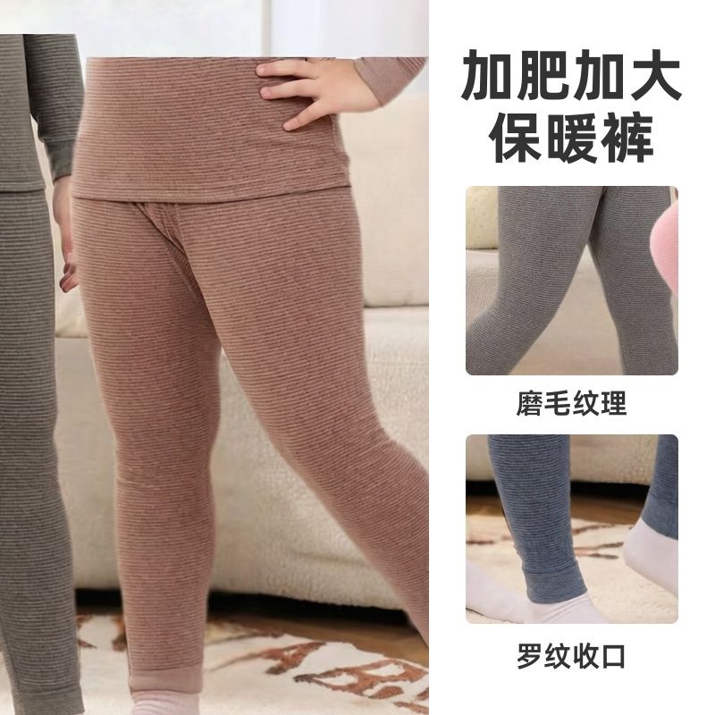 胖童德绒磨毛自发热保暖