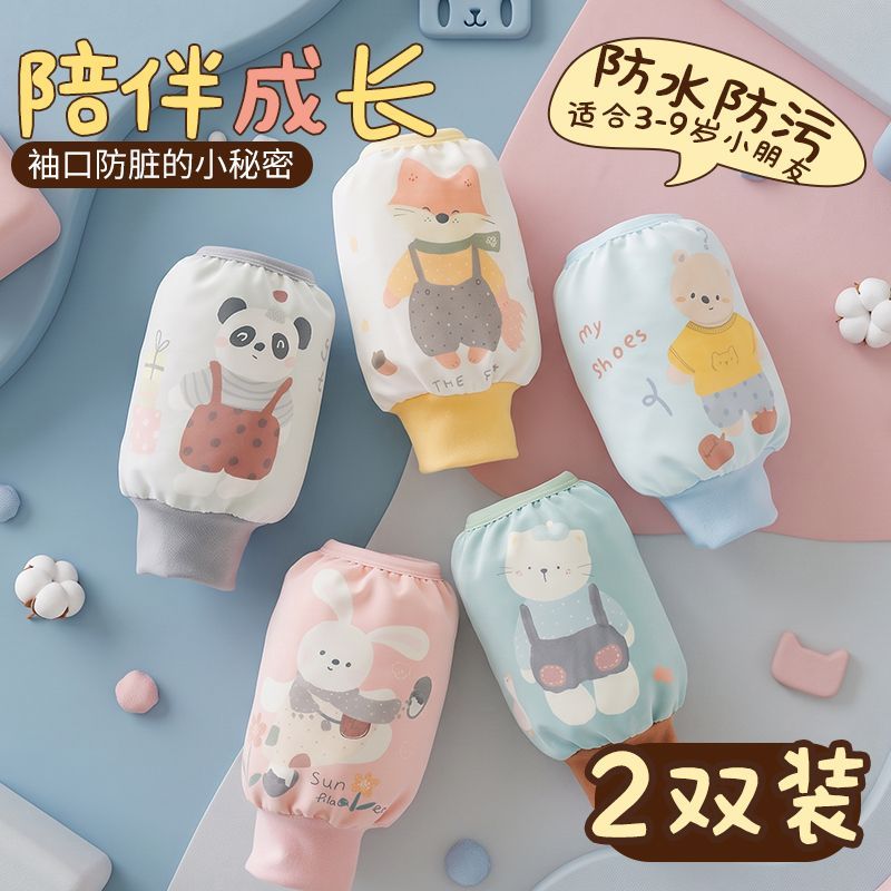 儿童防水袖套秋冬男童女