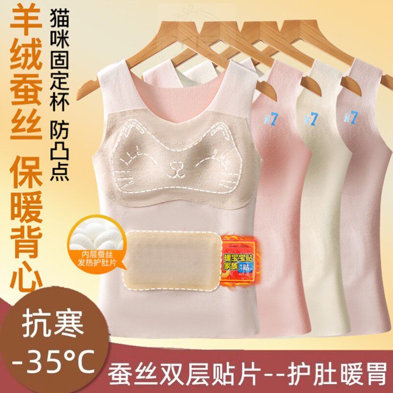 德绒小背心女童发育期内衣小学生保暖秋冬内穿初高中少女文胸一体