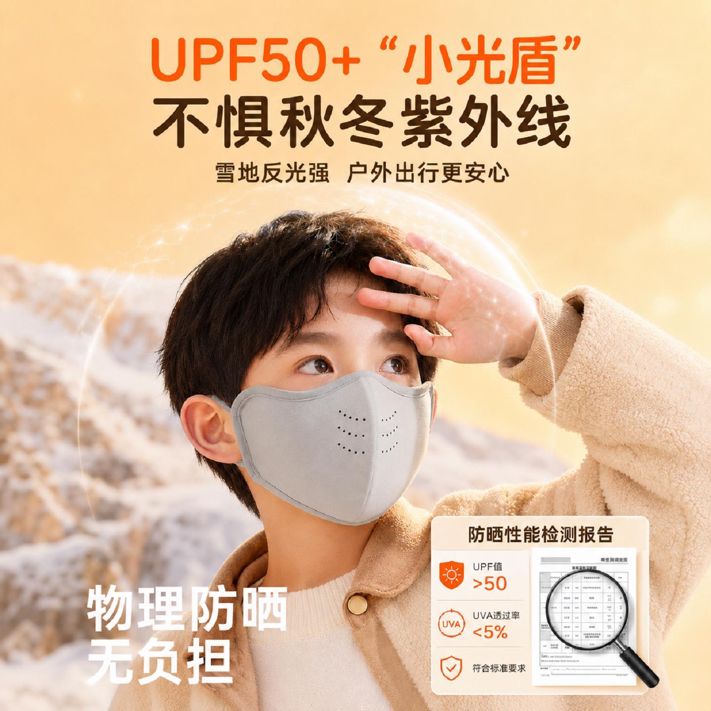 儿童保暖口罩冬季5-12岁